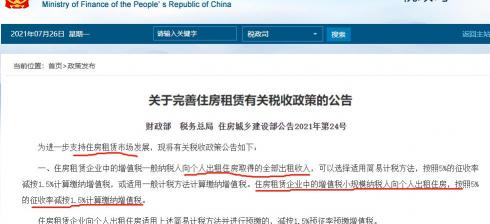 专用发票的税率是多少（增值税5）