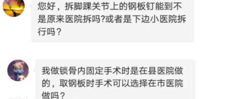 锁骨取钢板要多少钱（骨科医生告诉你丨手术置入的钢板钢钉）