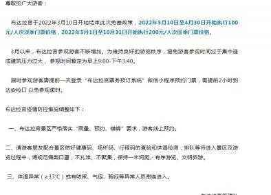 布達拉宮門票多少錢（五一前后布達拉宮門票價格）