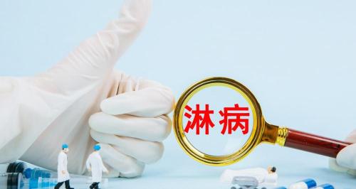治疗淋病需要多少钱（得了淋病能不能治好）