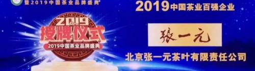 张一元龙毫多少钱一斤（振兴中华老字号）