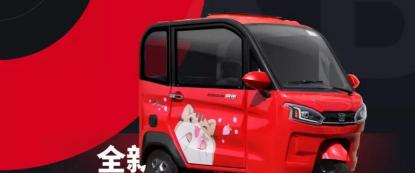 宗申电动三轮车多少钱（宗申新出3款三轮篷车）