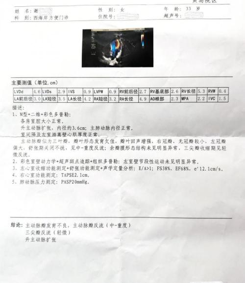 开胸手术要多少钱（做完开胸手术）