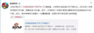 三亚房子多少钱一平（海口九月房价出炉）