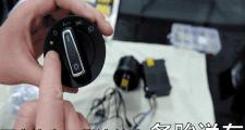 换大灯多少钱（视频教你如何升级自动大灯）
