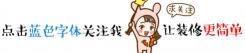 刮瓷多少钱一平米（重庆装修公司）