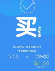 火车票退票扣多少钱（注意）