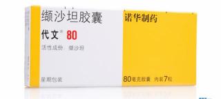 缬沙坦胶囊多少钱（小康说药）