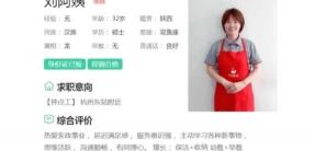 月嫂工资多少钱一个月（月嫂平均工资1）