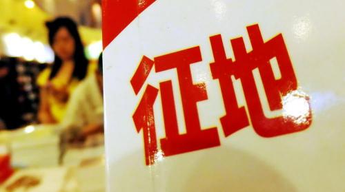 荒山征收多少钱一亩（征地补偿标准究竟是怎样的）