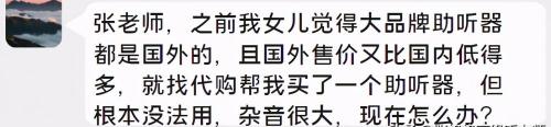 一般配个助听器多少钱（国外助听器价格怎么样）