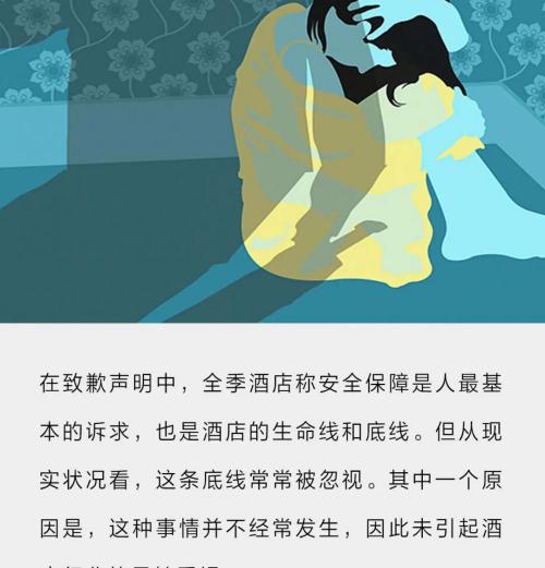 全季酒店加盟費多少錢（全季酒店驚魂）