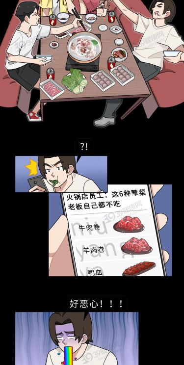 羊油多少钱一斤（火锅店）
