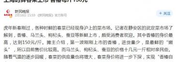 菊花多少钱一斤（春菜100多一斤）