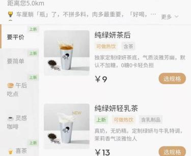 喜茶多少钱（9元喜茶）