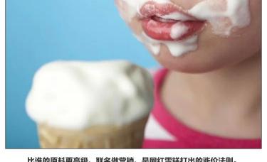好阿婆雪糕多少钱一个（哈根达斯都追不上的国产雪糕涨价）