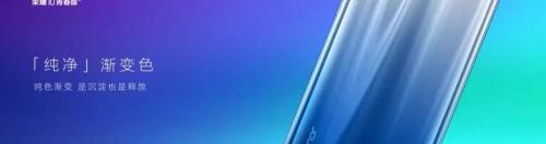 荣耀10青春版多少钱（荣耀10青春版1399元起）