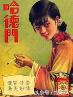 哈德门1923多少钱一包（美女广告）