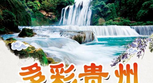 贵州梵净山门票多少钱一张（全国5A级旅游景区最新门票价格）