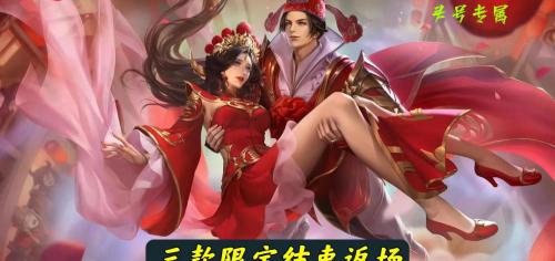 诸葛亮武陵仙君多少钱（限定皮肤返场有变）