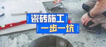 瓷砖多少钱一片（10元的瓷砖和100元的瓷砖）