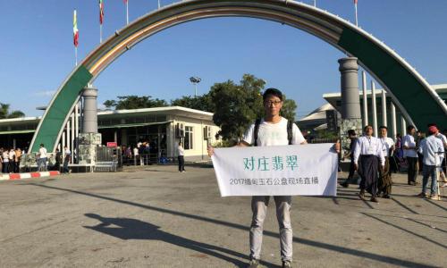 翡翠原石毛料多少钱（5）