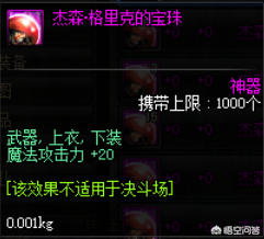 dnf魔女卡片多少钱（DNF）