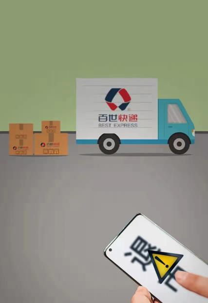 加盟宅急送快递公司需要多少钱（百世集团收到退市警告）