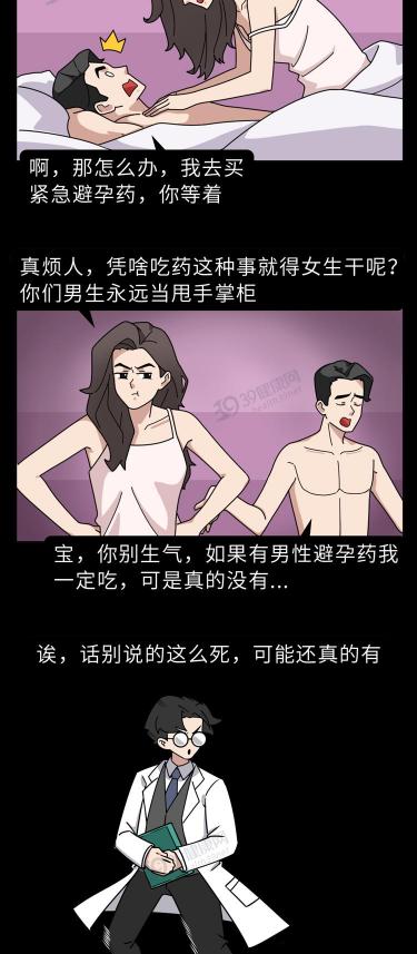 男性节育手术多少钱（男性避孕又有新花样）