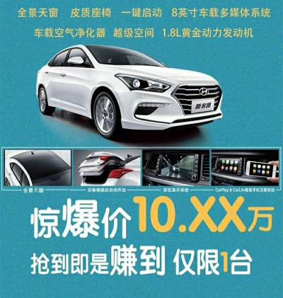 名图落地多少钱（现代车型打起价格战真挺狠）