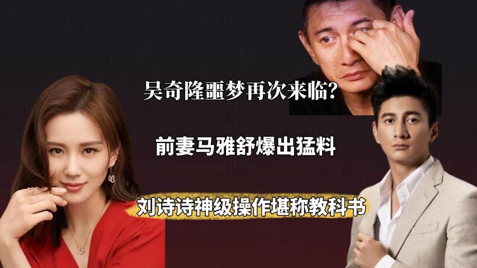 吴奇隆结婚花了多少钱（吴奇隆与马雅舒分开后）