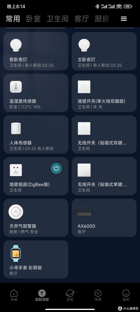 苹果5换6需要加多少钱（折腾小米AX6000与红米AX5400组MESH）