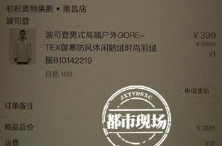 波司登羽绒服多少钱（南昌）