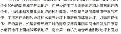 环氧地坪一般多少钱一平方（环氧金刚砂水磨石三种地坪大PK）