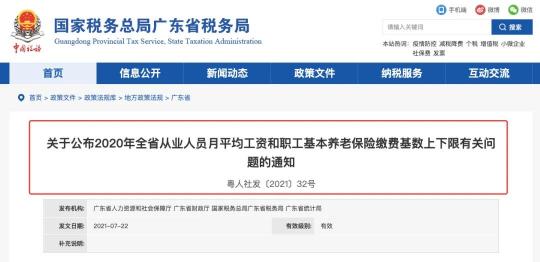 深圳社保多少钱一个月（深圳优势）