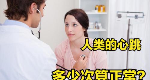 做一個(gè)全身檢查需要多少錢(qián)（心跳）