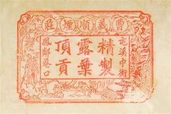 黄山焦甜香多少钱（红方印）