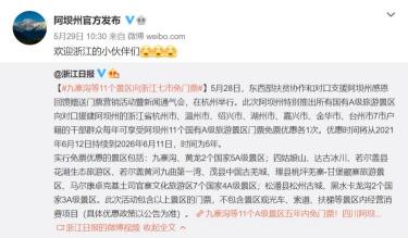 去九寨沟大概多少钱（人间仙境）