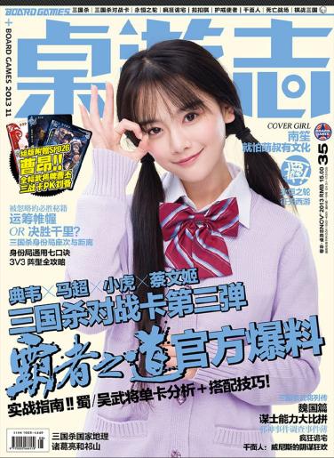 三国杀纸牌多少钱（从桌游志说起）