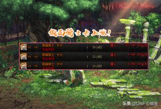 卢克光卡多少钱（DNF）