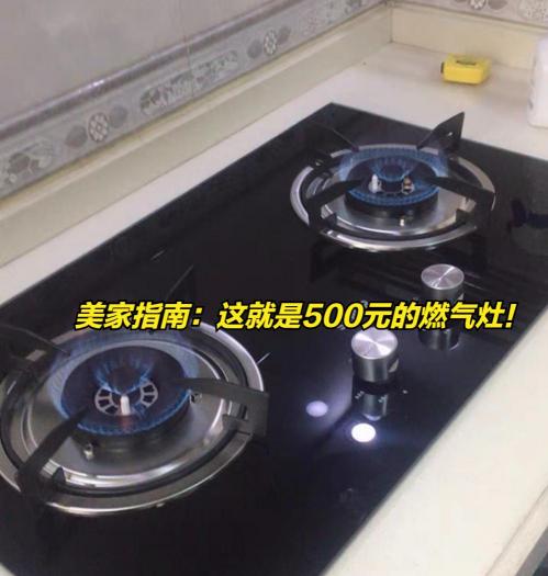 天然气壁挂炉多少钱一台（我家换了2个燃气灶）