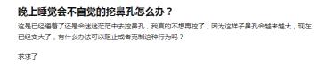 医院洗鼻子多少钱啊（每个爱挖鼻孔的人）
