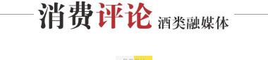 泸州老窖传奇52度多少钱一瓶（以名酒致敬冠军）