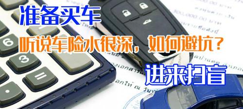 新車全險多少錢（準備買車）