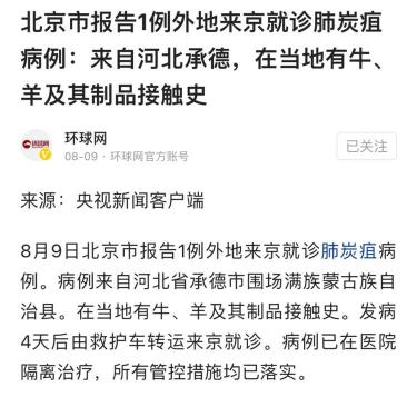 甲康膜多少钱一盒（北京发现1例）