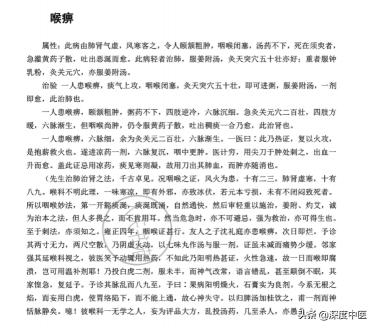 七味化唐多少钱一盒（古代医家对喉痹的精彩论述）