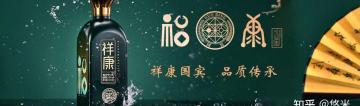 百鸟朝凤酒多少钱一瓶（祥康九仙魁酱酒新品霸气登场）