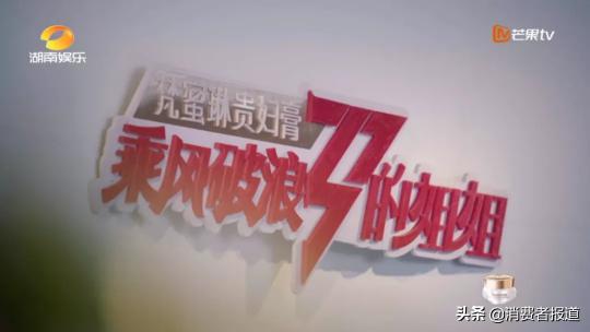神仙胎盘膏多少钱一瓶（冠名热门综艺）