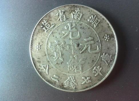 库平七分二厘值多少钱（中国银币十大珍品之一）