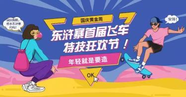 特技自行车多少钱（江西修水东浒寨飞车特技狂欢火热来袭）